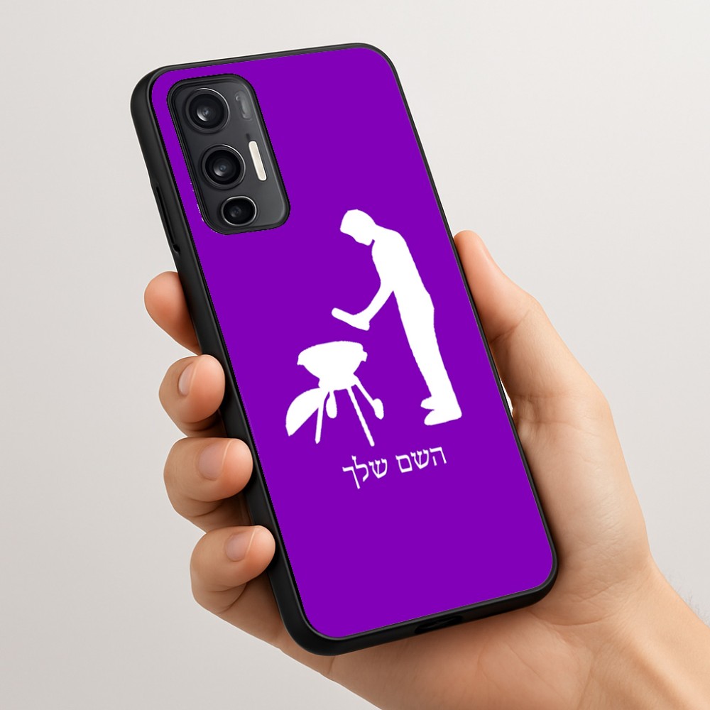 כיסוי בעיצוב אישי עם השם שלך לדגם - Motorola Moto G45 5G בעיצוב גריל ברביקיו
