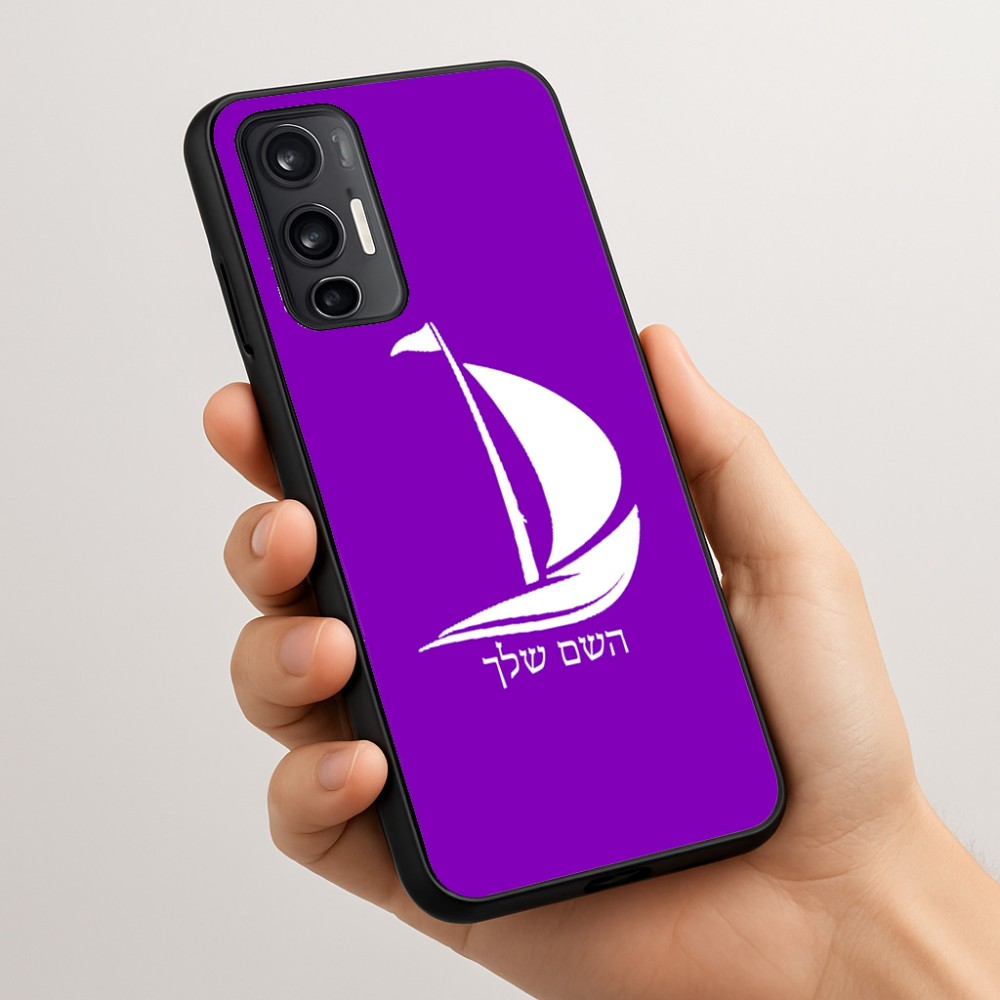 כיסוי בעיצוב אישי עם השם שלך לדגם - Motorola Moto G45 5G בעיצוב סירה
