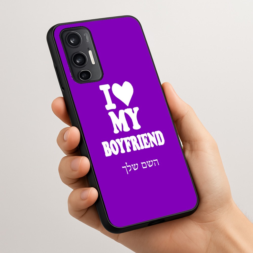 כיסוי בעיצוב אישי עם השם שלך לדגם - Motorola Moto G45 5G בעיצוב אוהבת את החבר שלי