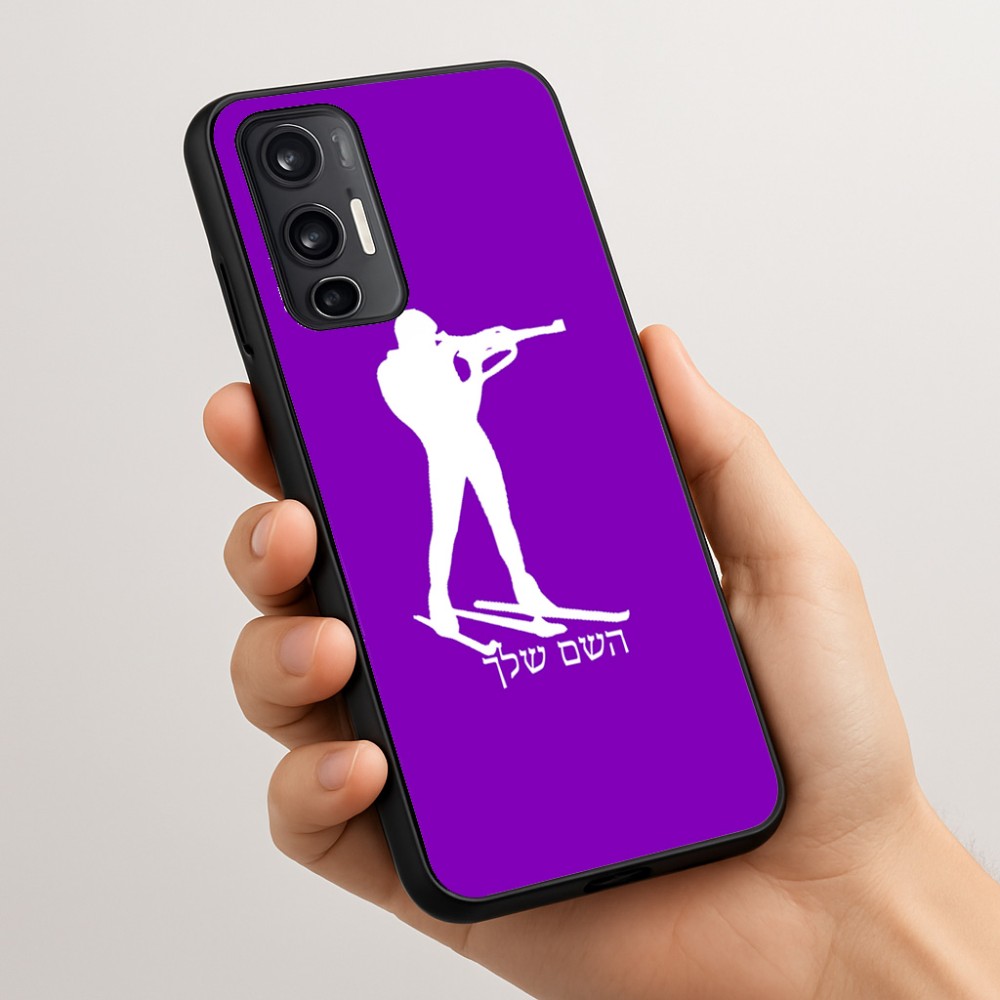 כיסוי בעיצוב אישי עם השם שלך לדגם - Motorola Moto G45 5G בעיצוב ביאתלון
