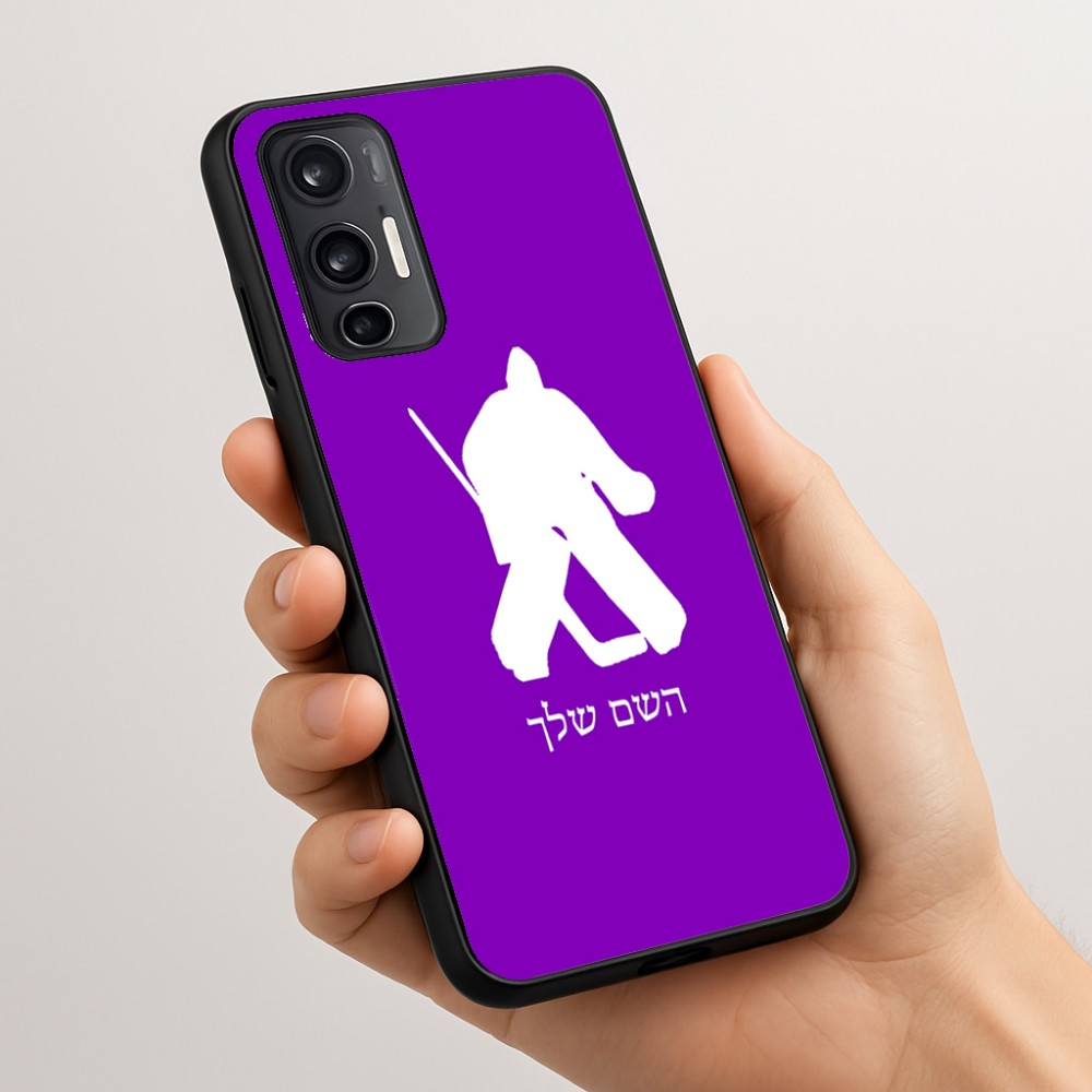כיסוי בעיצוב אישי עם השם שלך לדגם - Motorola Moto G45 5G בעיצוב הוקי שוערים
