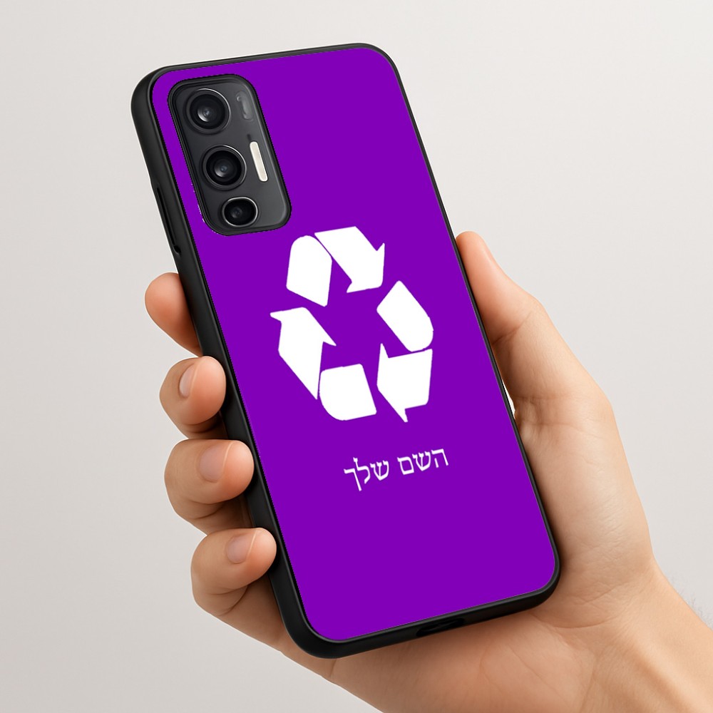 כיסוי בעיצוב אישי עם השם שלך לדגם - Motorola Moto G45 5G בעיצוב למחזר