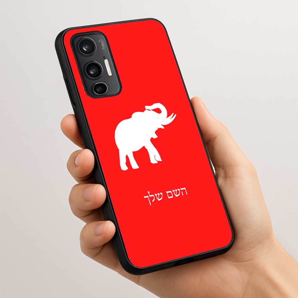 כיסוי בעיצוב אישי עם השם שלך לדגם - Motorola Moto G45 5G בעיצוב פיל