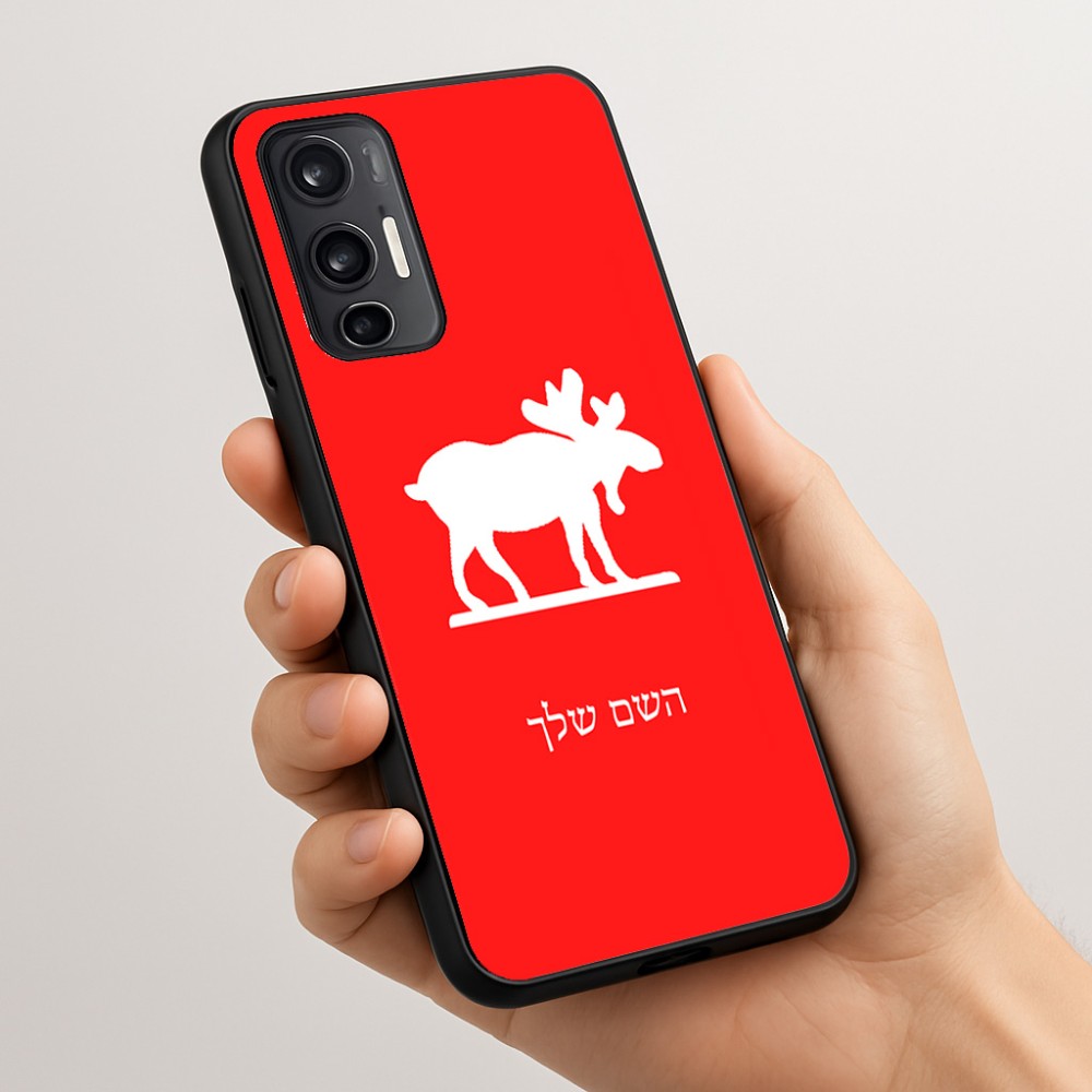 כיסוי בעיצוב אישי עם השם שלך לדגם - Motorola Moto G45 5G בעיצוב דישון