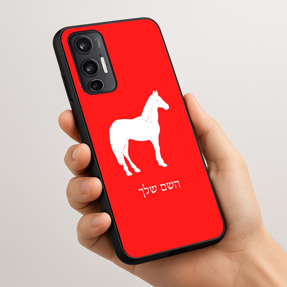 כיסוי בעיצוב אישי עם השם שלך לדגם - Motorola Moto G45 5G בעיצוב סוס