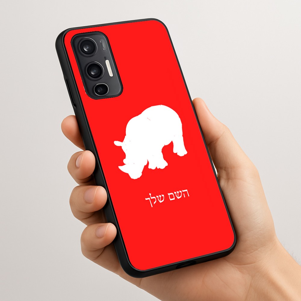 כיסוי בעיצוב אישי עם השם שלך לדגם - Motorola Moto G45 5G בעיצוב קרנף