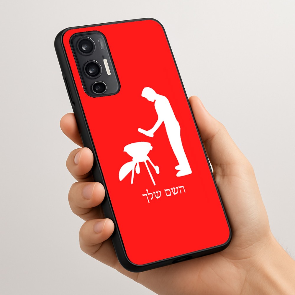 כיסוי בעיצוב אישי עם השם שלך לדגם - Motorola Moto G45 5G בעיצוב גריל ברביקיו