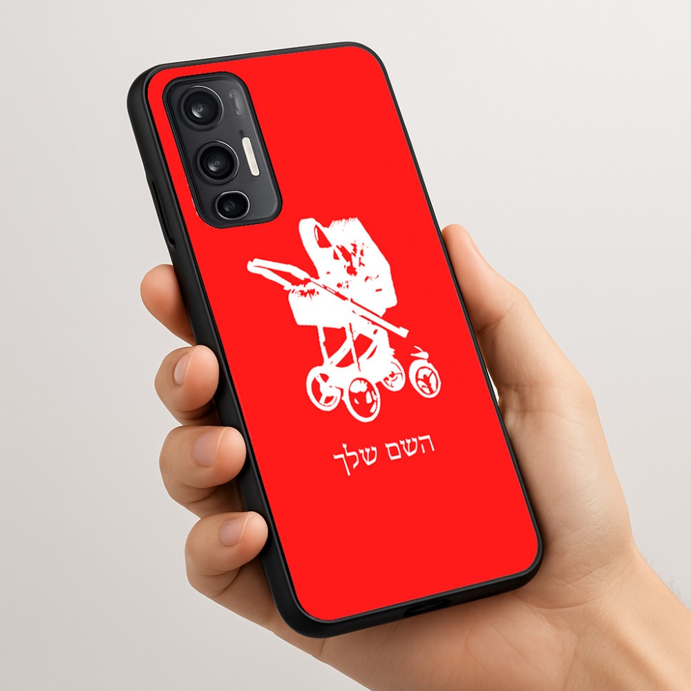 כיסוי בעיצוב אישי עם השם שלך לדגם - Motorola Moto G45 5G בעיצוב עגלת תינוק