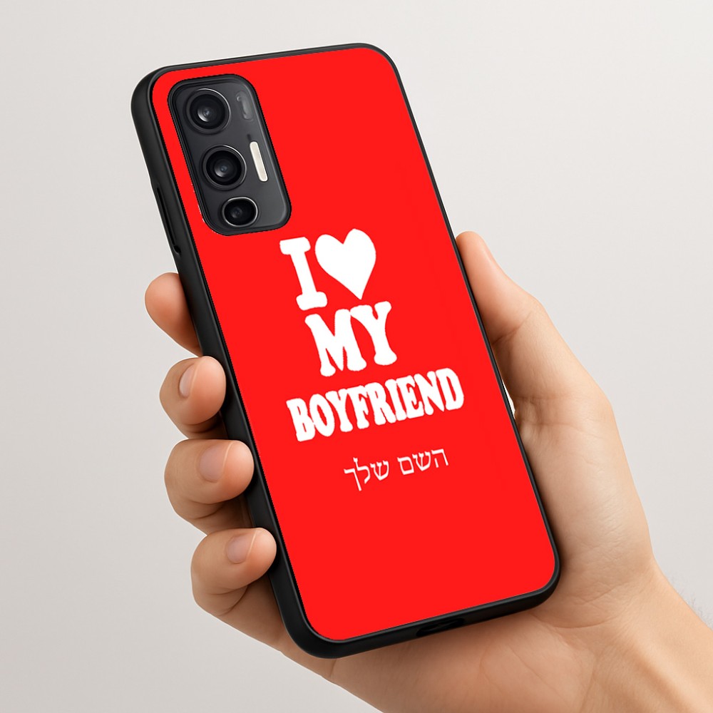 כיסוי בעיצוב אישי עם השם שלך לדגם - Motorola Moto G45 5G בעיצוב אוהבת את החבר שלי