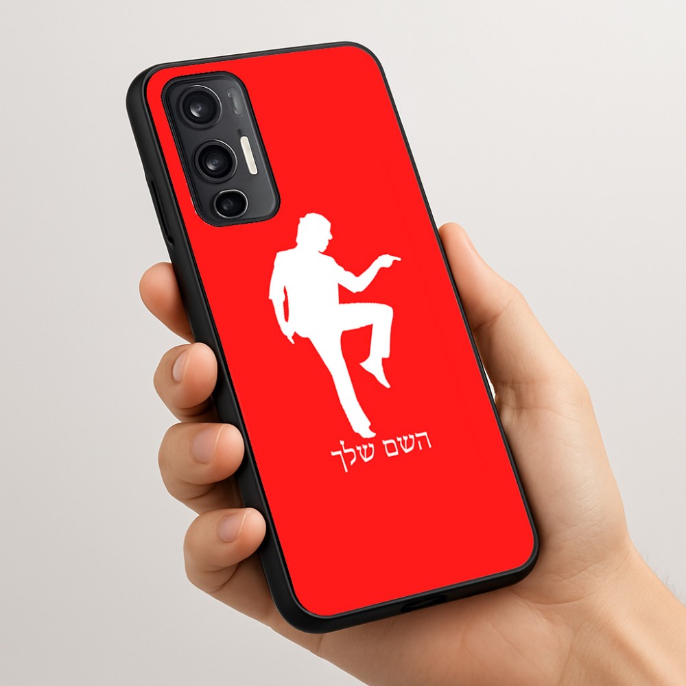 כיסוי בעיצוב אישי עם השם שלך לדגם - Motorola Moto G45 5G בעיצוב רקדן