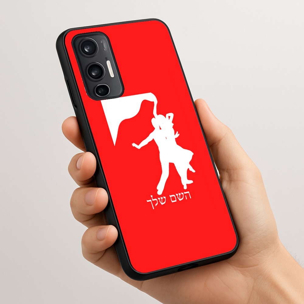 כיסוי בעיצוב אישי עם השם שלך לדגם - Motorola Moto G45 5G בעיצוב אישה רוקדת עם גבר