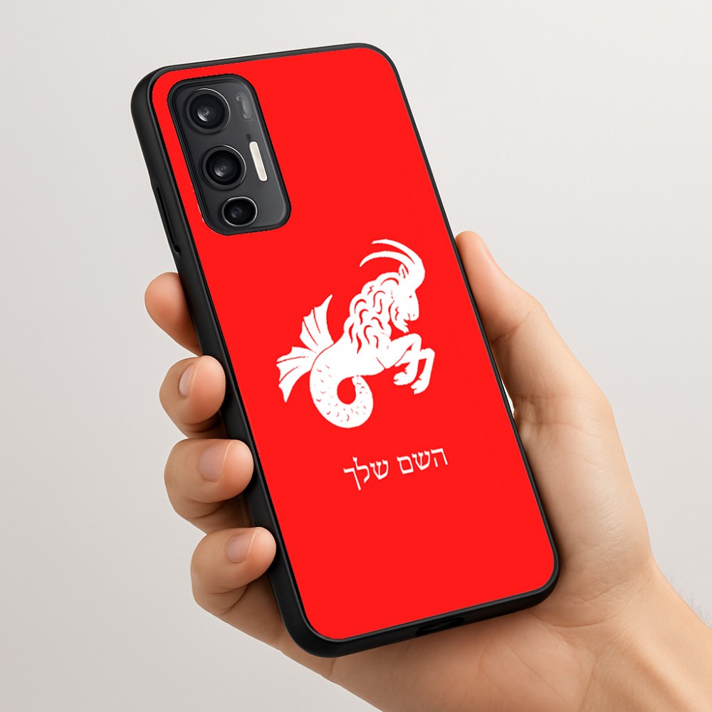 כיסוי בעיצוב אישי עם השם שלך לדגם - Motorola Moto G45 5G בעיצוב מזלות - גדי