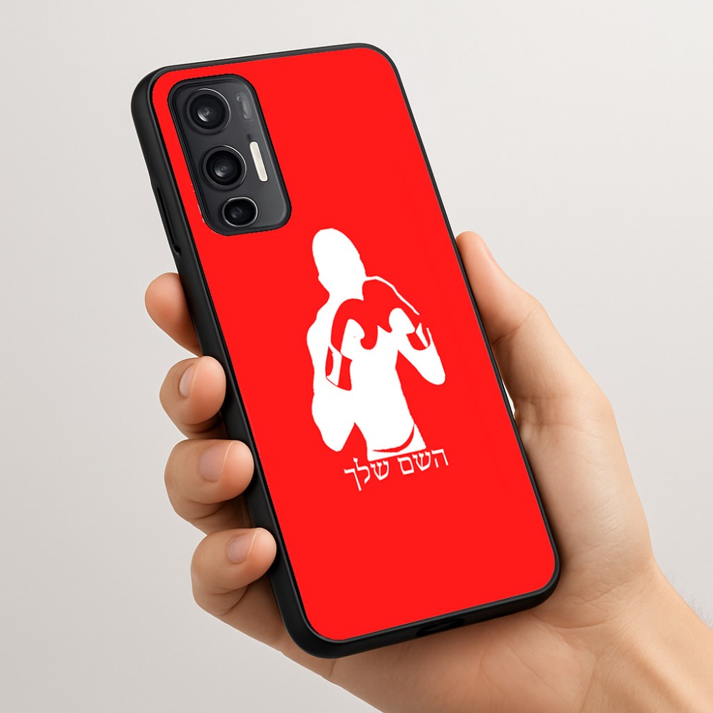כיסוי בעיצוב אישי עם השם שלך לדגם - Motorola Moto G45 5G בעיצוב אגרוף