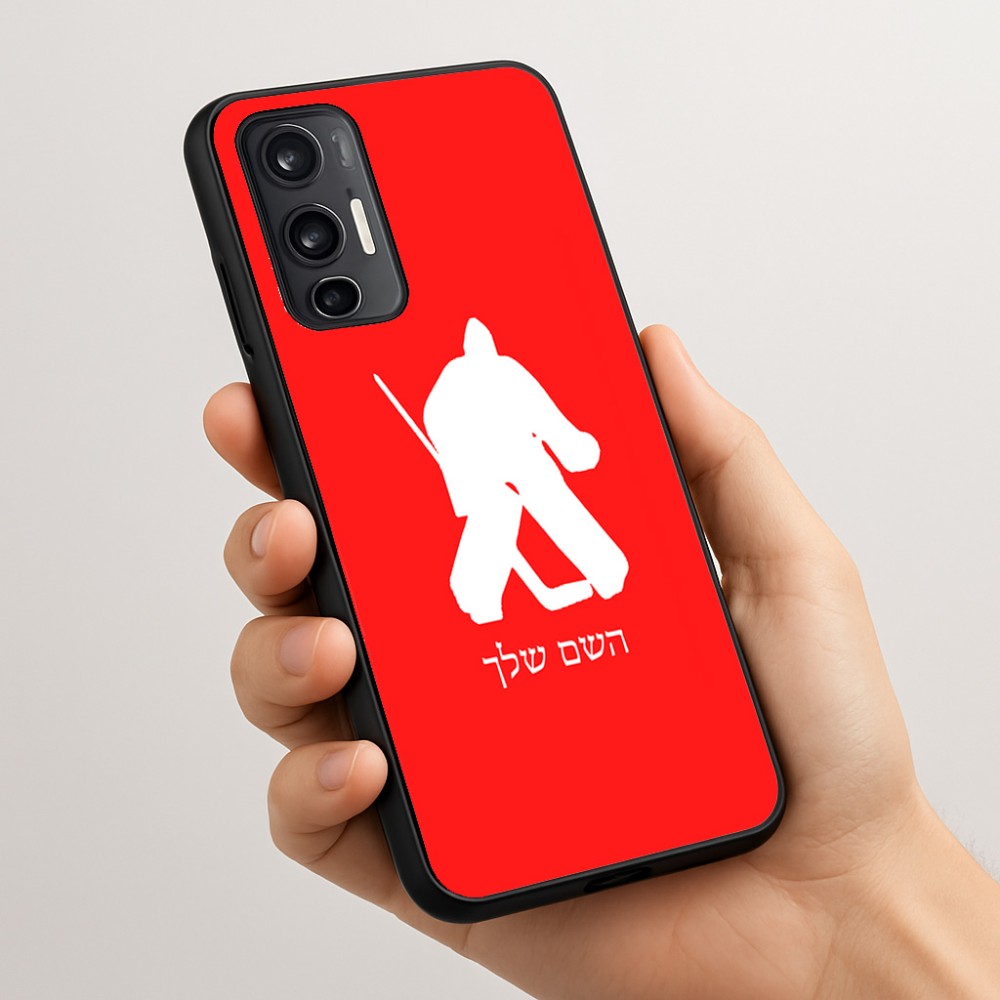 כיסוי בעיצוב אישי עם השם שלך לדגם - Motorola Moto G45 5G בעיצוב הוקי שוערים