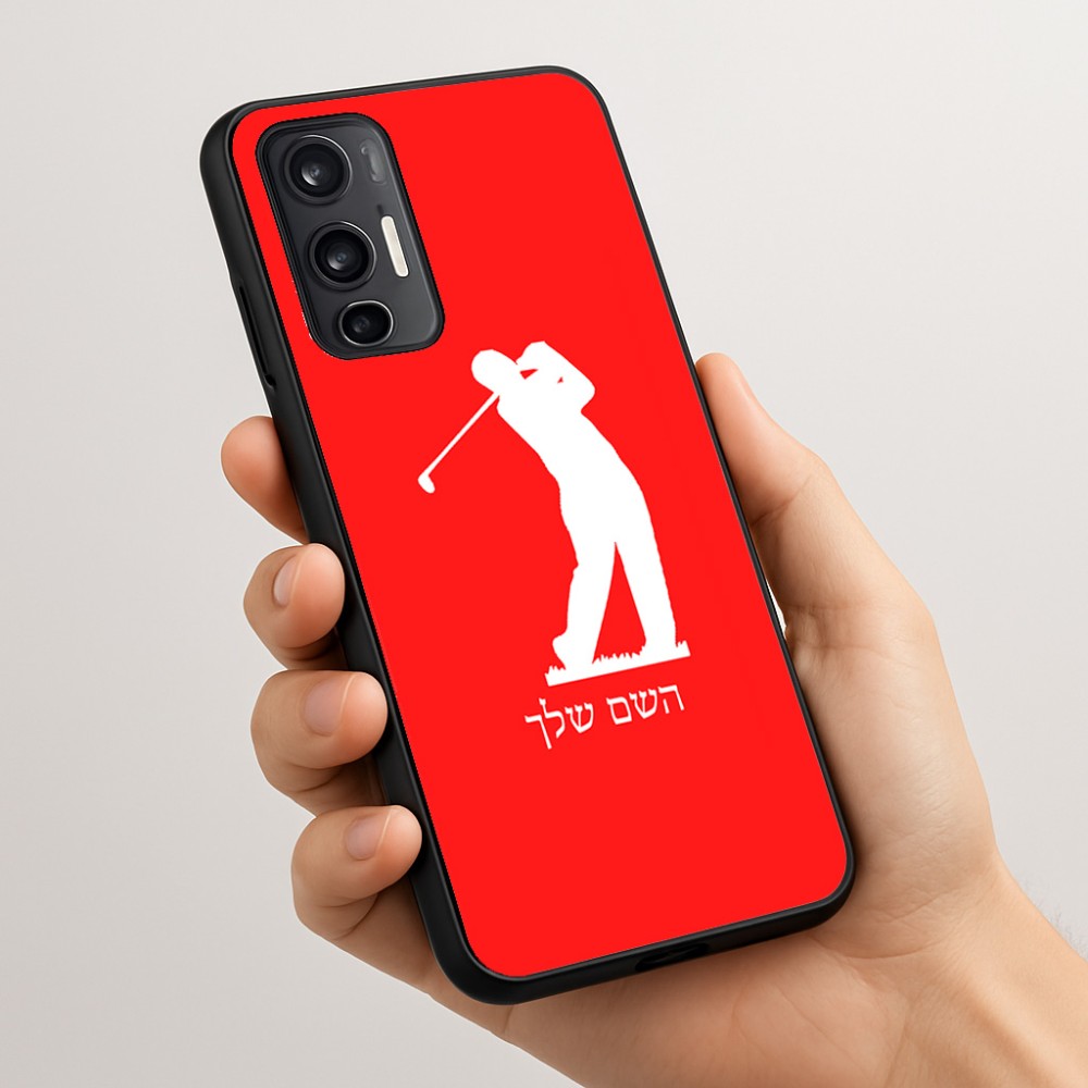 כיסוי בעיצוב אישי עם השם שלך לדגם - Motorola Moto G45 5G בעיצוב שחקן גולף