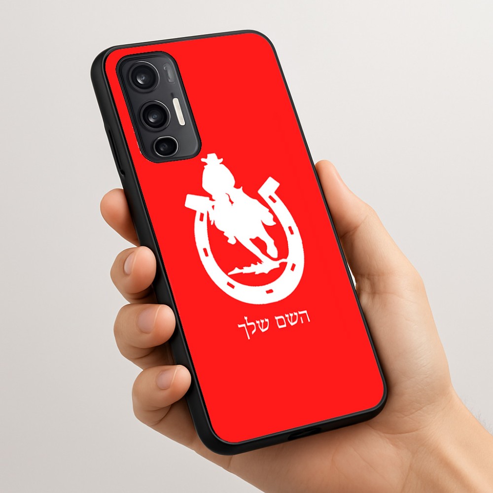 כיסוי בעיצוב אישי עם השם שלך לדגם - Motorola Moto G45 5G בעיצוב פרסה וסוס