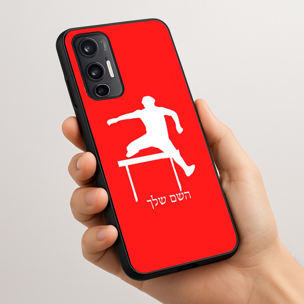 כיסוי בעיצוב אישי עם השם שלך לדגם - Motorola Moto G45 5G בעיצוב קפיצת משוכות