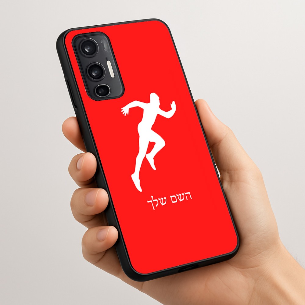 כיסוי בעיצוב אישי עם השם שלך לדגם - Motorola Moto G45 5G בעיצוב רץ
