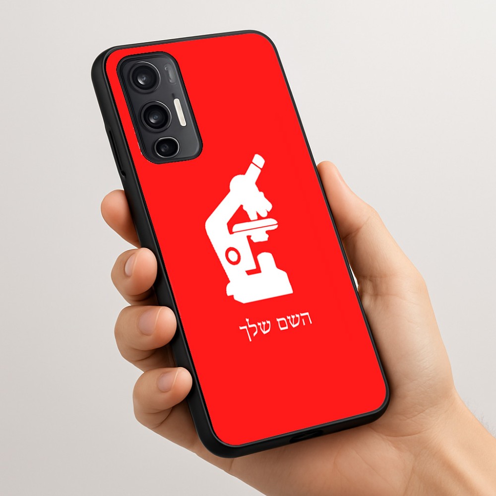 כיסוי בעיצוב אישי עם השם שלך לדגם - Motorola Moto G45 5G בעיצוב מיקרוסקופ