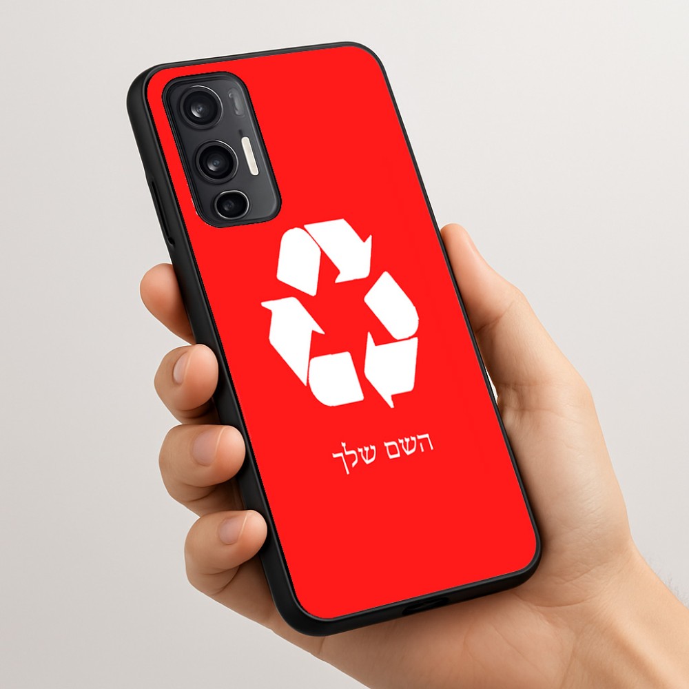כיסוי בעיצוב אישי עם השם שלך לדגם - Motorola Moto G45 5G בעיצוב למחזר