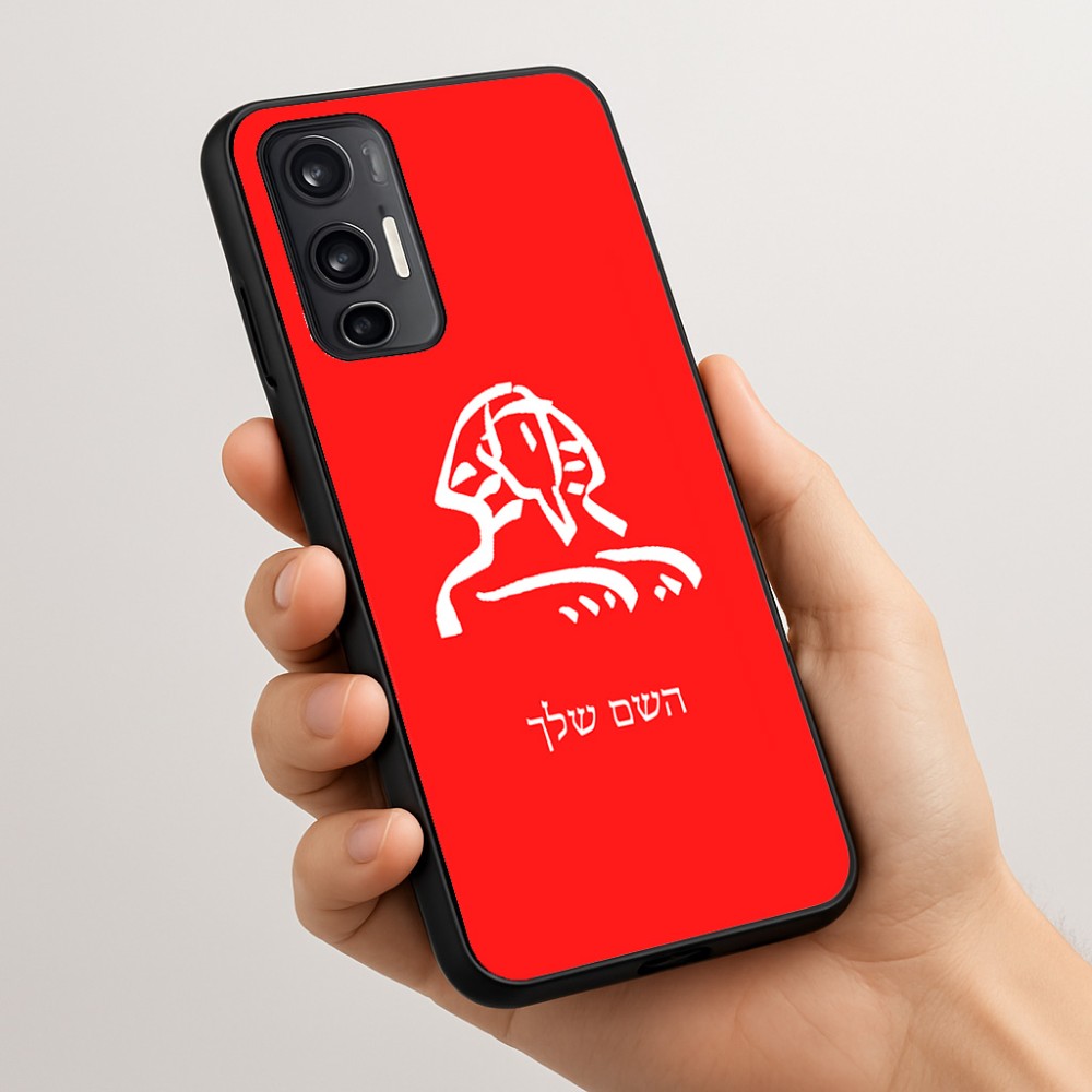 כיסוי בעיצוב אישי עם השם שלך לדגם - Motorola Moto G45 5G בעיצוב ספינקס מצרים