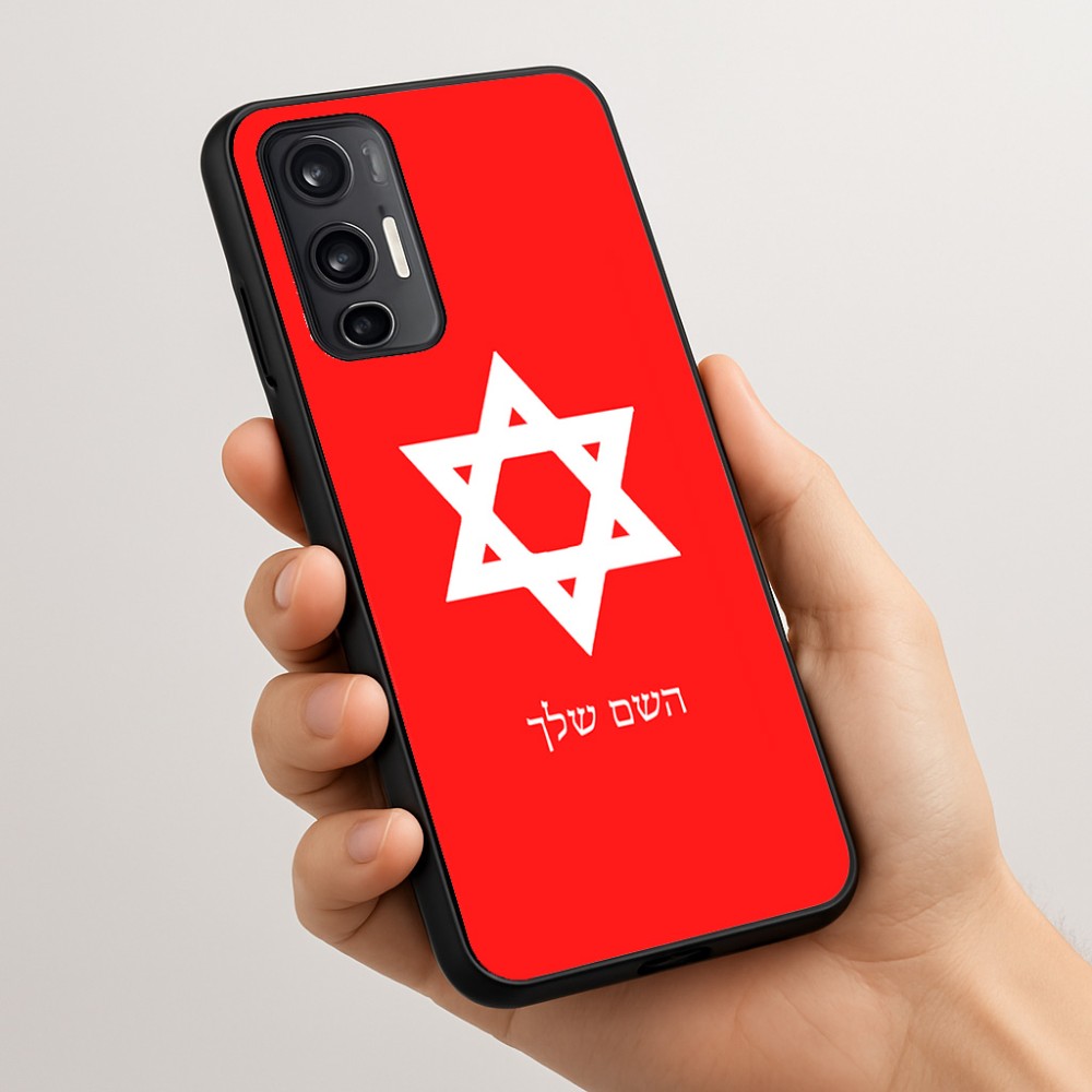 כיסוי בעיצוב אישי עם השם שלך לדגם - Motorola Moto G45 5G בעיצוב מגן דוד - מגן דוד - ישראל