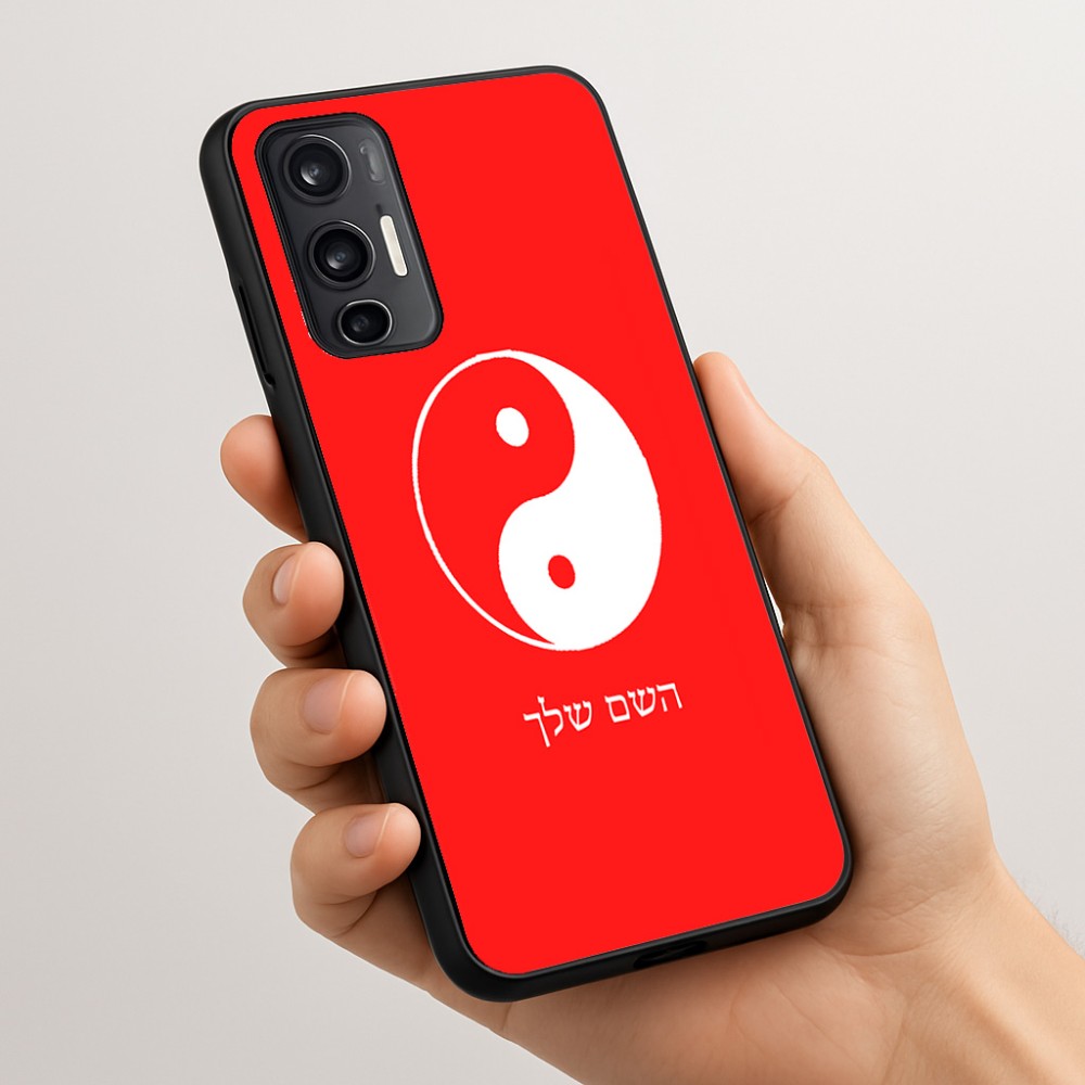 כיסוי בעיצוב אישי עם השם שלך לדגם - Motorola Moto G45 5G בעיצוב סמל יינג יאנג