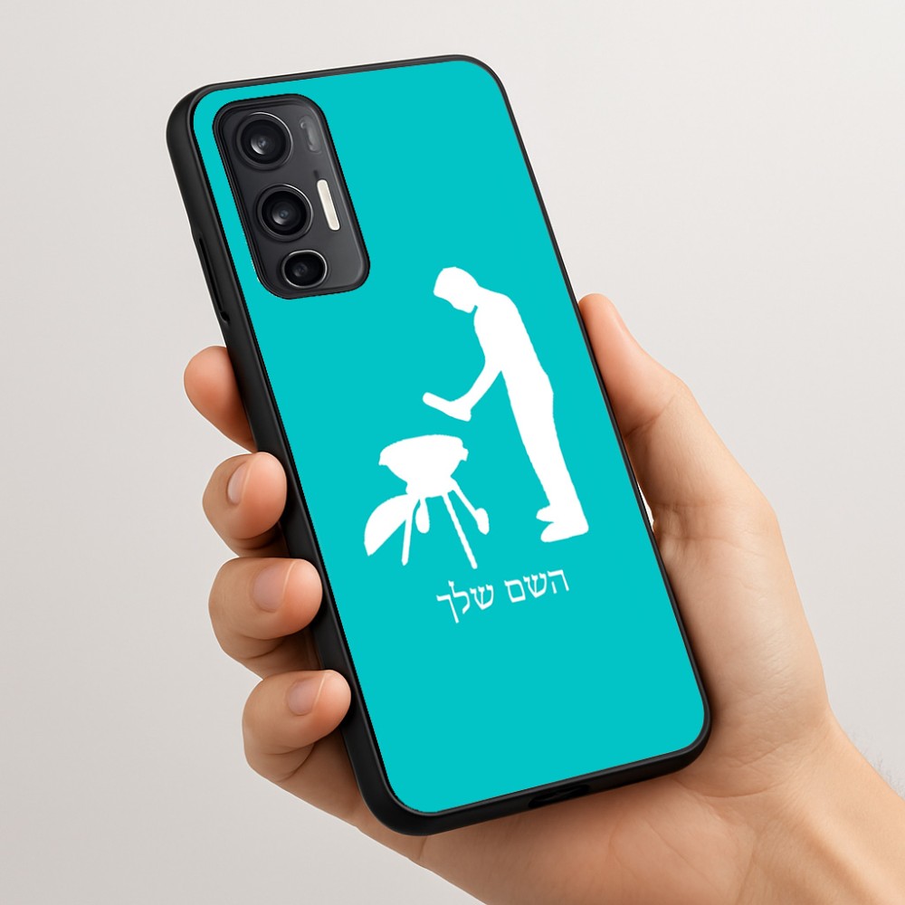 כיסוי בעיצוב אישי עם השם שלך לדגם - Motorola Moto G45 5G בעיצוב גריל ברביקיו