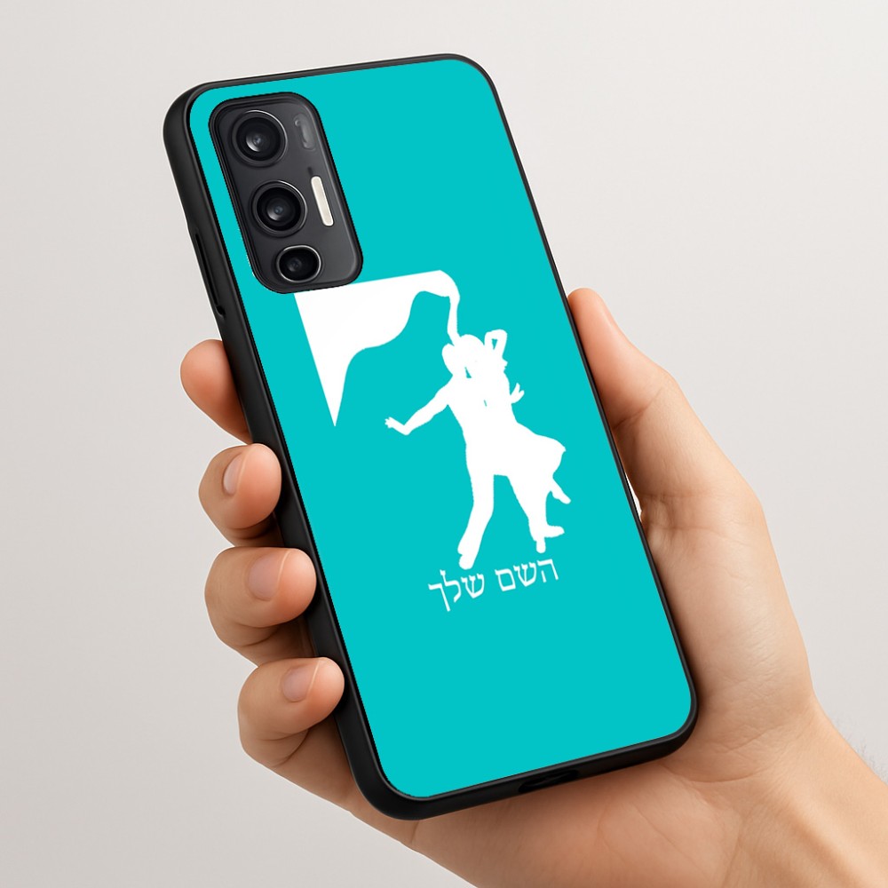 כיסוי בעיצוב אישי עם השם שלך לדגם - Motorola Moto G45 5G בעיצוב אישה רוקדת עם גבר