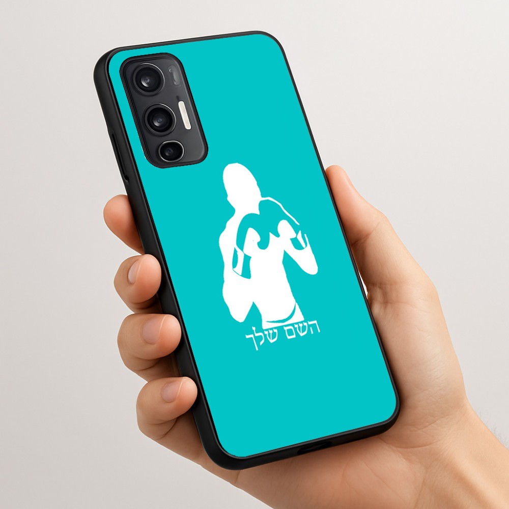 כיסוי בעיצוב אישי עם השם שלך לדגם - Motorola Moto G45 5G בעיצוב אגרוף