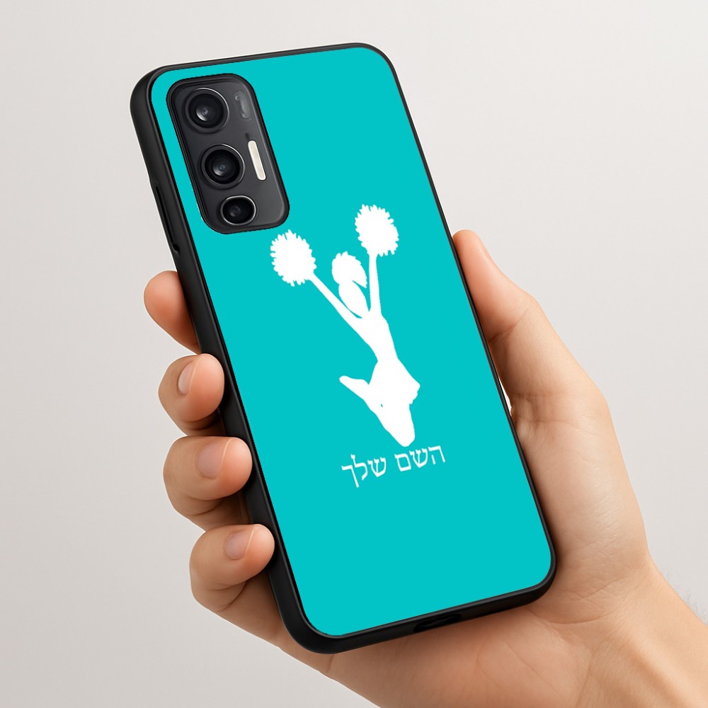 כיסוי בעיצוב אישי עם השם שלך לדגם - Motorola Moto G45 5G בעיצוב מעודדת