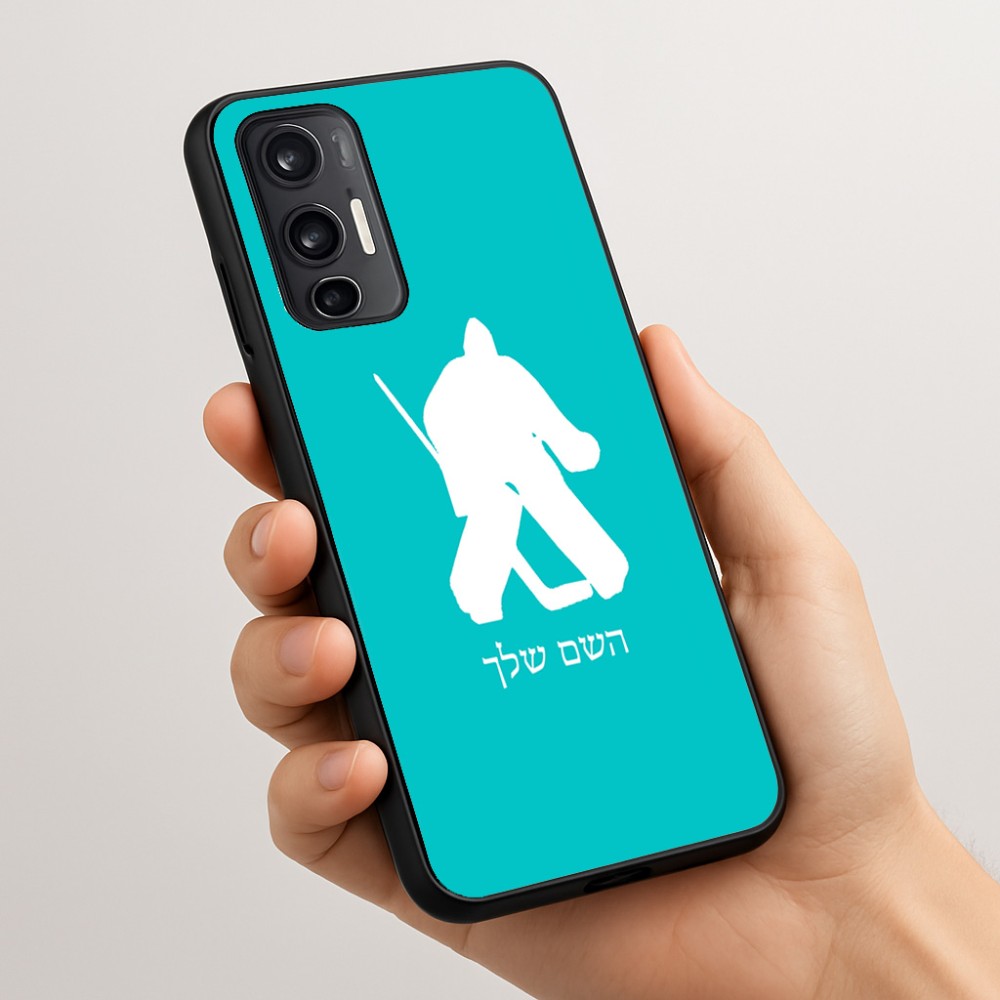 כיסוי בעיצוב אישי עם השם שלך לדגם - Motorola Moto G45 5G בעיצוב הוקי שוערים