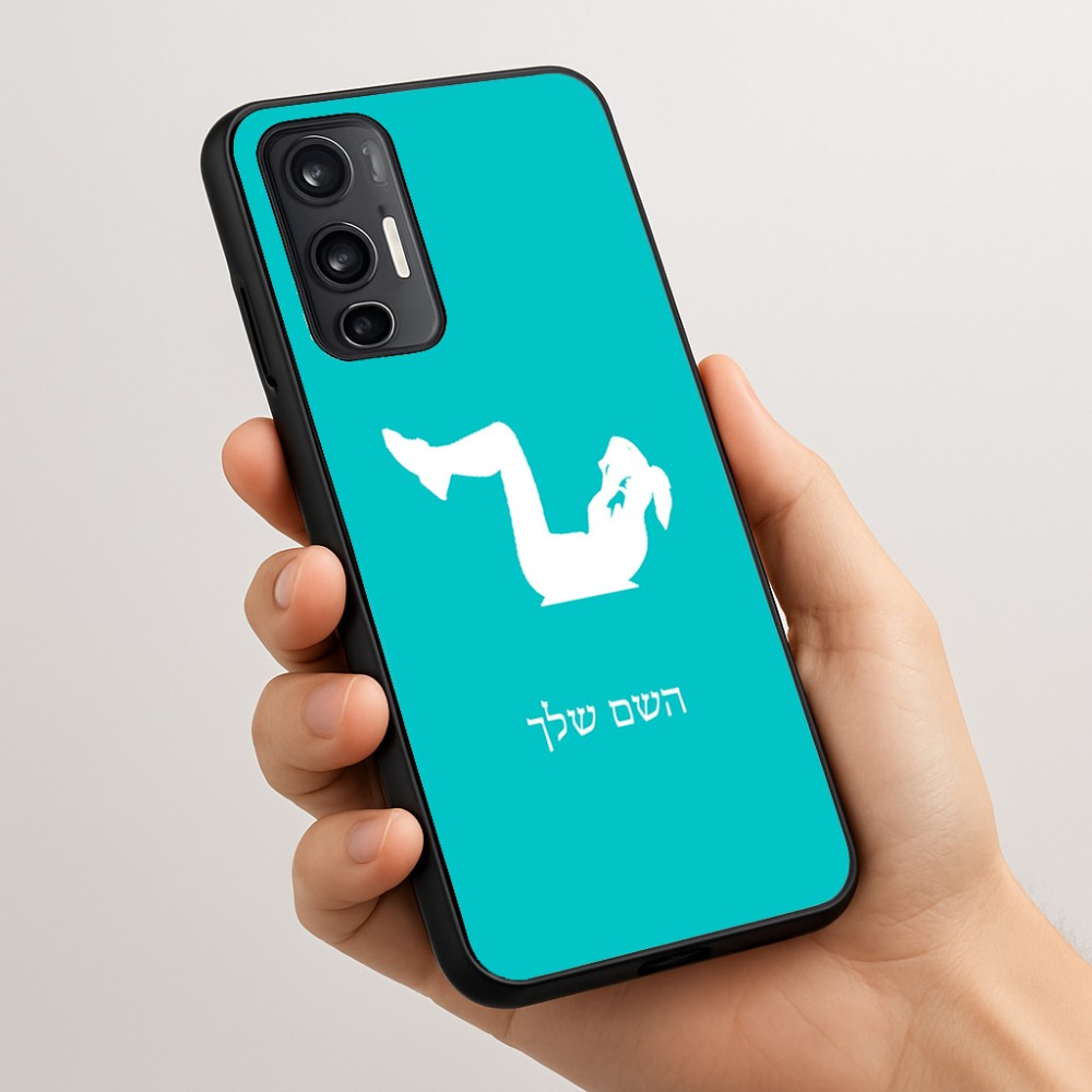 כיסוי בעיצוב אישי עם השם שלך לדגם - Motorola Moto G45 5G בעיצוב אישה מתאמנת