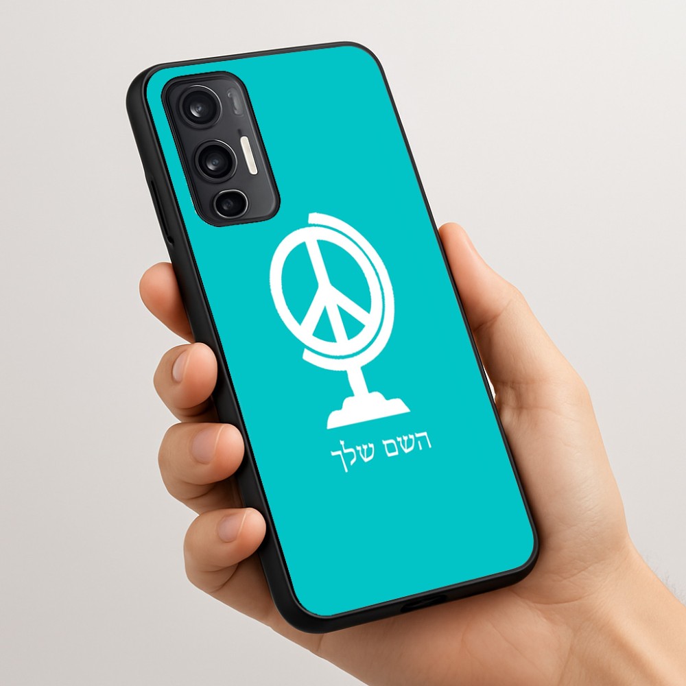 כיסוי בעיצוב אישי עם השם שלך לדגם - Motorola Moto G45 5G בעיצוב גלובוסי שלום