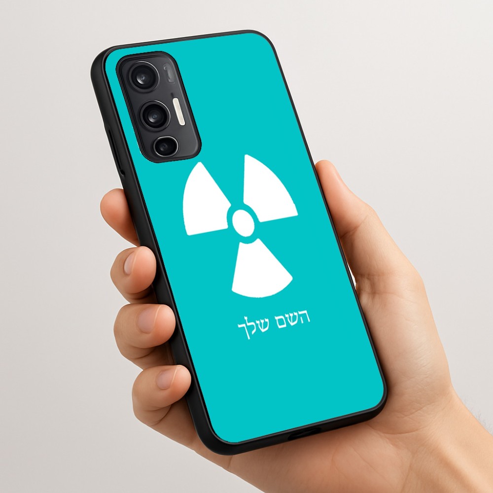 כיסוי בעיצוב אישי עם השם שלך לדגם - Motorola Moto G45 5G בעיצוב פצצת אטום גרעינית