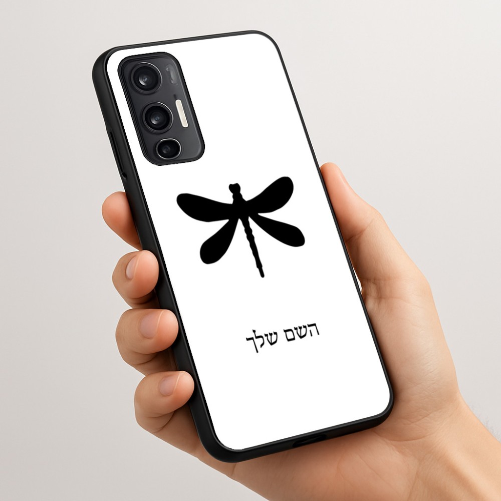 כיסוי בעיצוב אישי עם השם שלך לדגם - Motorola Moto G45 5G בעיצוב שפירית