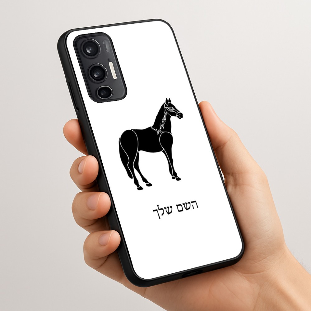 כיסוי בעיצוב אישי עם השם שלך לדגם - Motorola Moto G45 5G בעיצוב סוס