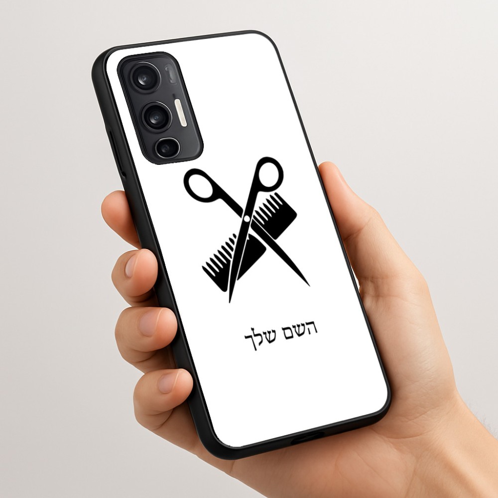 כיסוי בעיצוב אישי עם השם שלך לדגם - Motorola Moto G45 5G בעיצוב מעצב שיער
