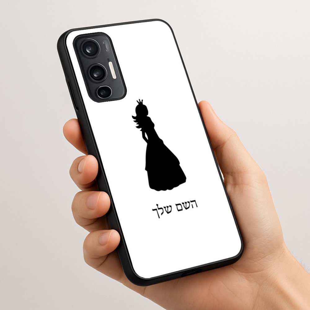 כיסוי בעיצוב אישי עם השם שלך לדגם - Motorola Moto G45 5G בעיצוב נסיכה