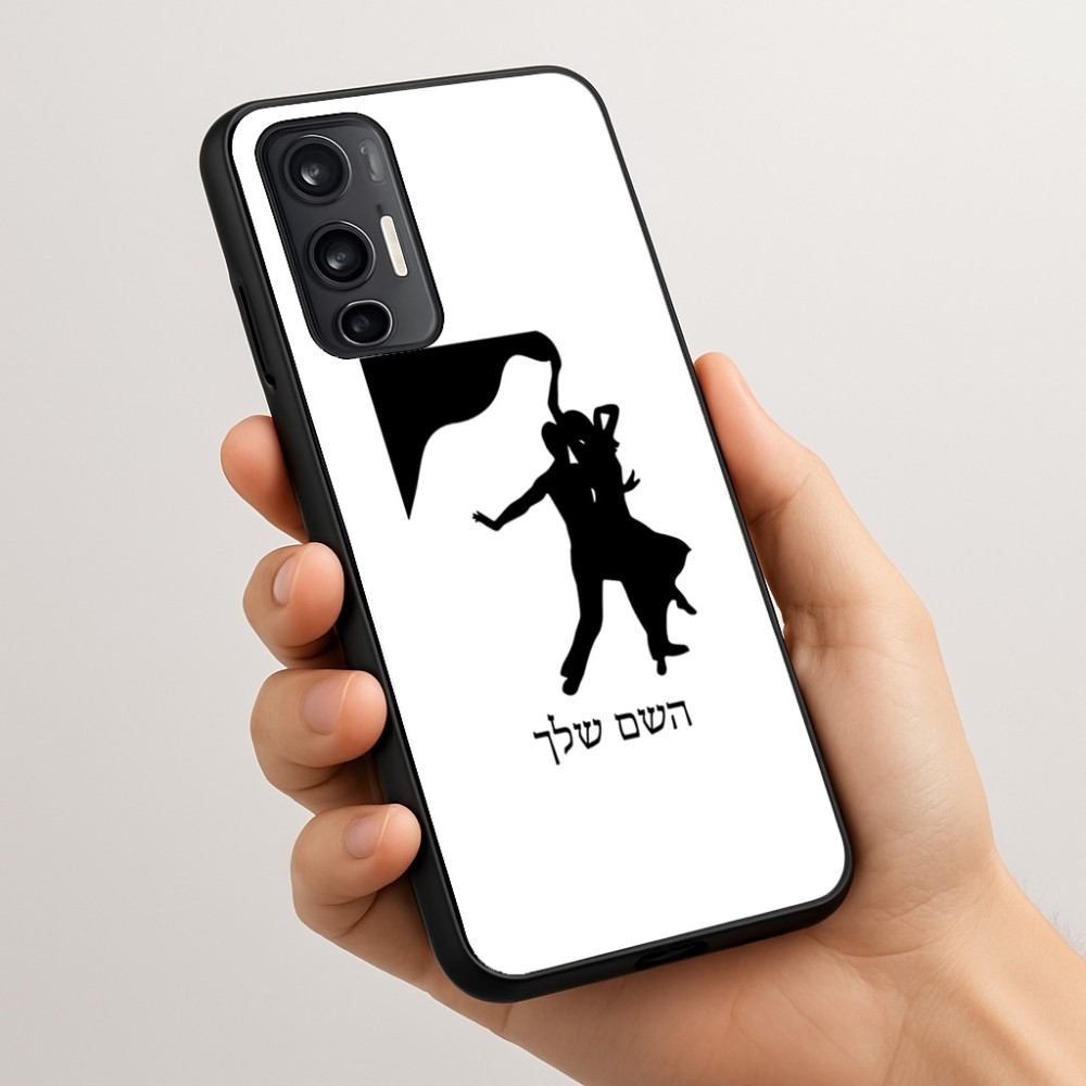 כיסוי בעיצוב אישי עם השם שלך לדגם - Motorola Moto G45 5G בעיצוב אישה רוקדת עם גבר