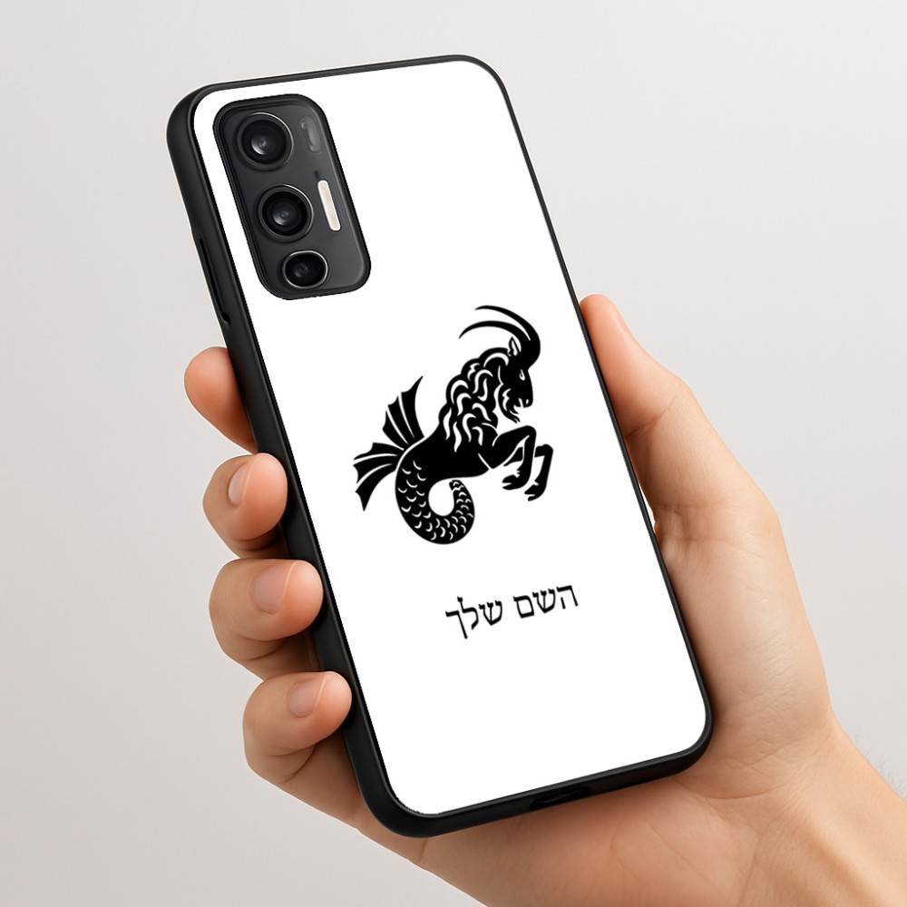 כיסוי בעיצוב אישי עם השם שלך לדגם - Motorola Moto G45 5G בעיצוב מזלות - גדי
