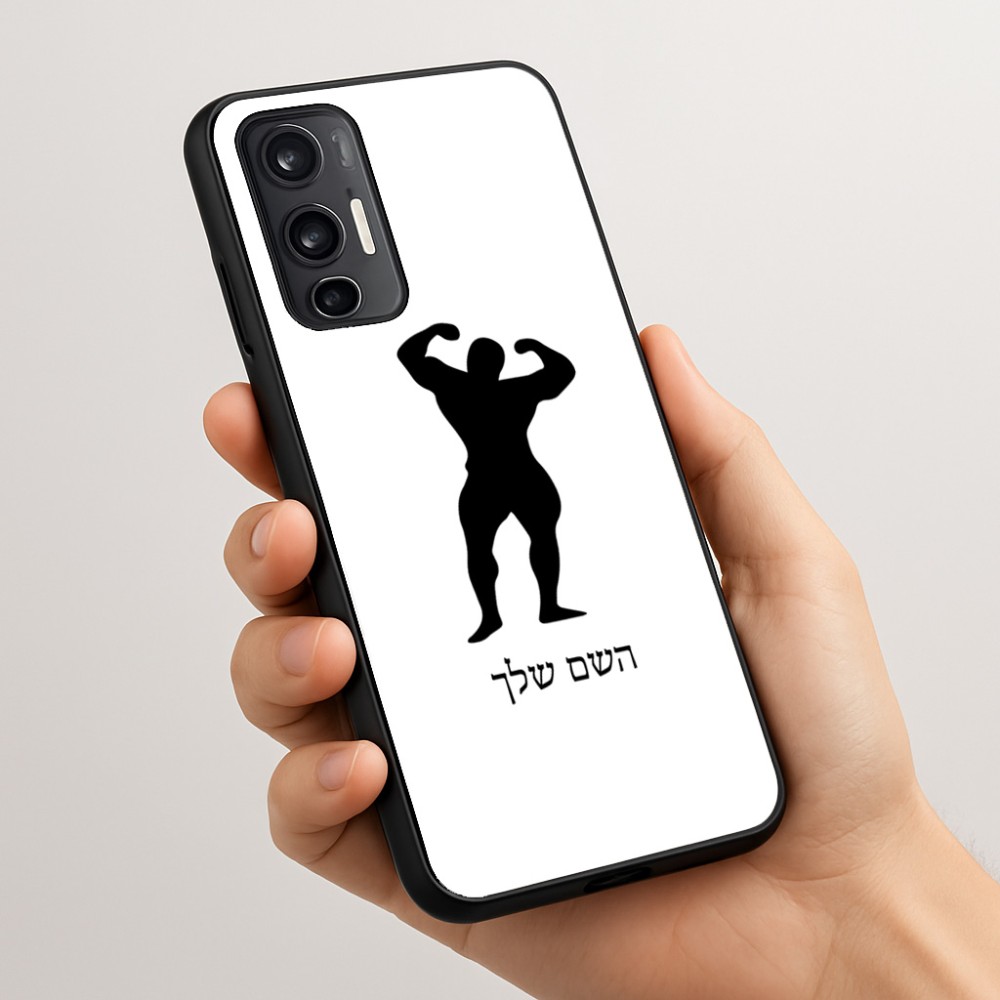 כיסוי בעיצוב אישי עם השם שלך לדגם - Motorola Moto G45 5G בעיצוב פיתוח גוף