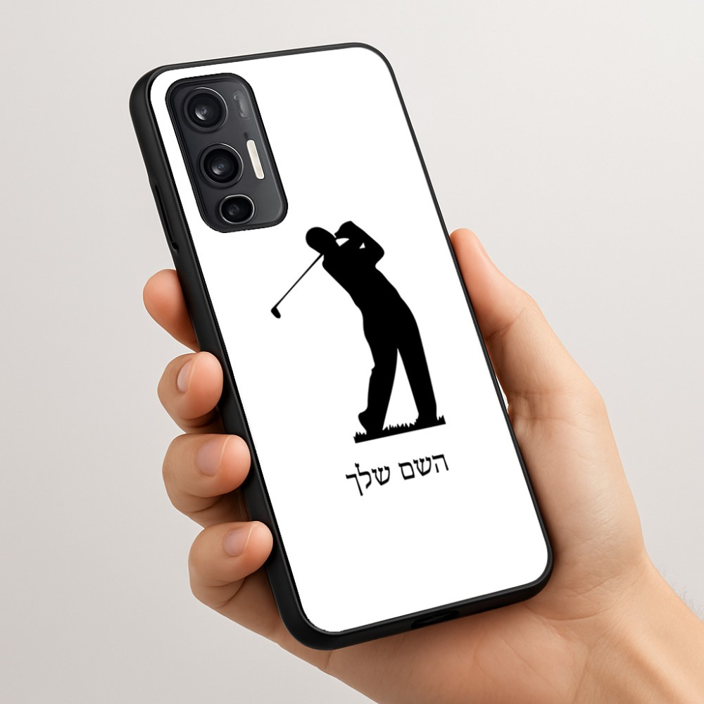 כיסוי בעיצוב אישי עם השם שלך לדגם - Motorola Moto G45 5G בעיצוב שחקן גולף