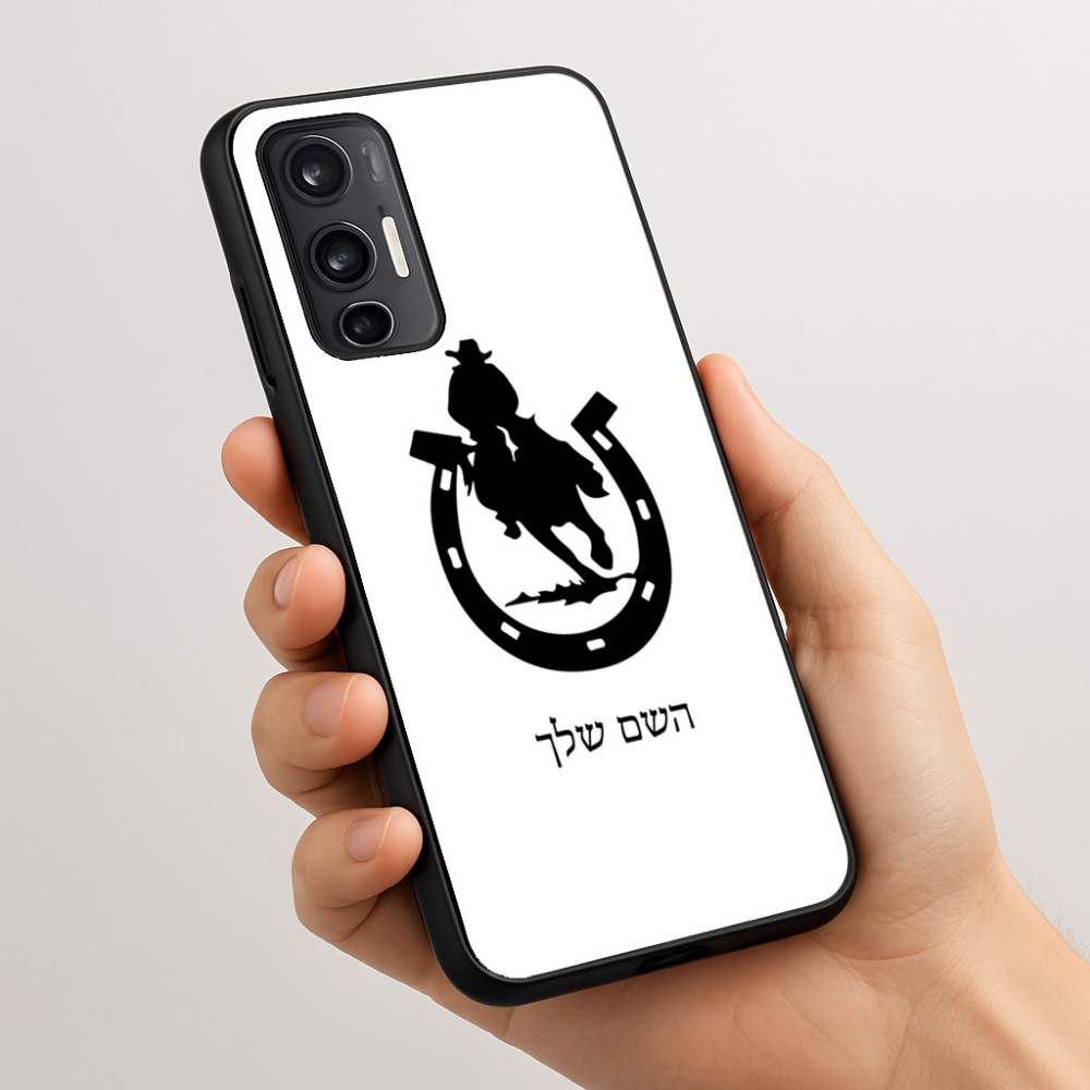 כיסוי בעיצוב אישי עם השם שלך לדגם - Motorola Moto G45 5G בעיצוב פרסה וסוס
