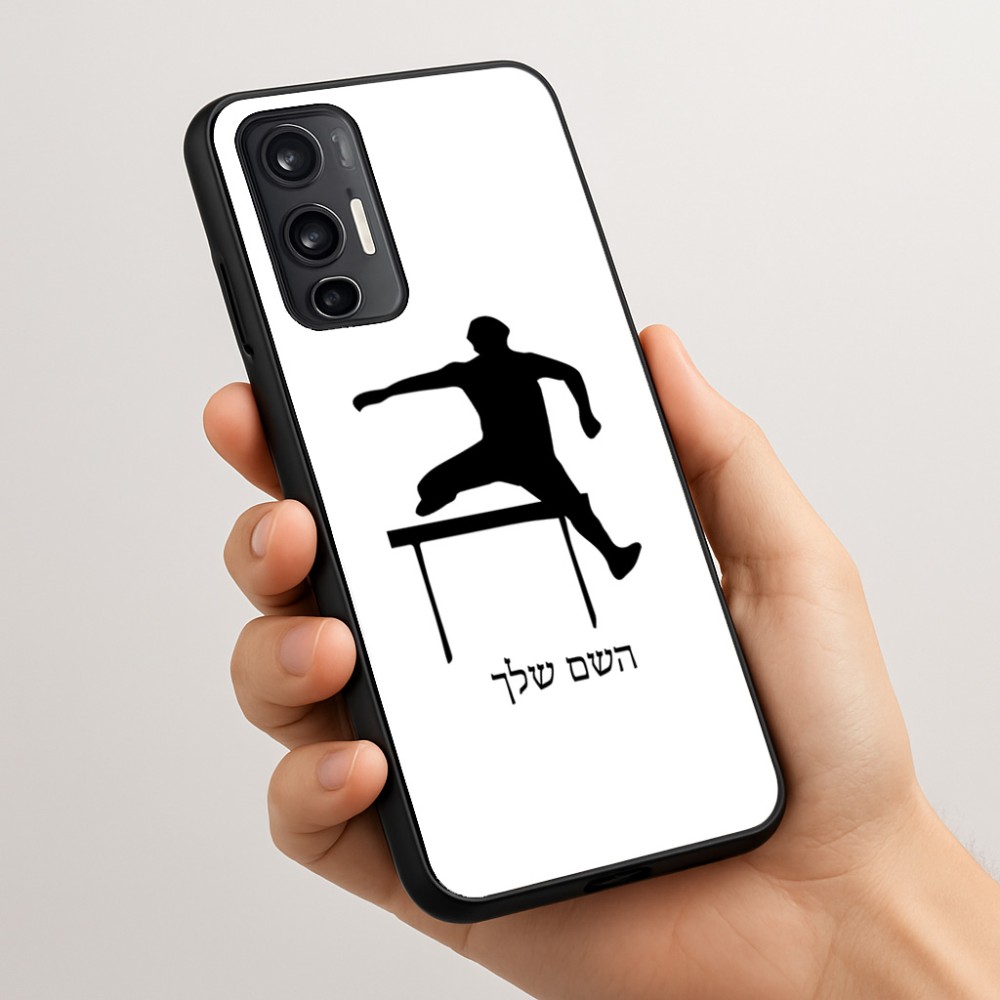 כיסוי בעיצוב אישי עם השם שלך לדגם - Motorola Moto G45 5G בעיצוב קפיצת משוכות