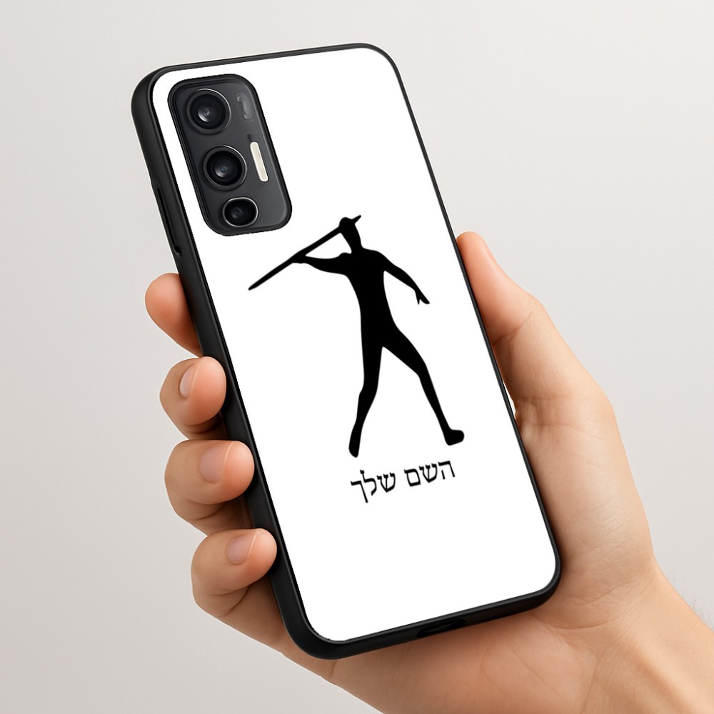 כיסוי בעיצוב אישי עם השם שלך לדגם - Motorola Moto G45 5G בעיצוב זורק כידון