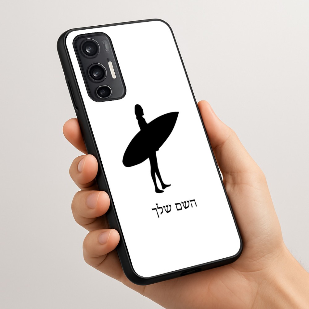 כיסוי בעיצוב אישי עם השם שלך לדגם - Motorola Moto G45 5G בעיצוב גלישה - גלישה