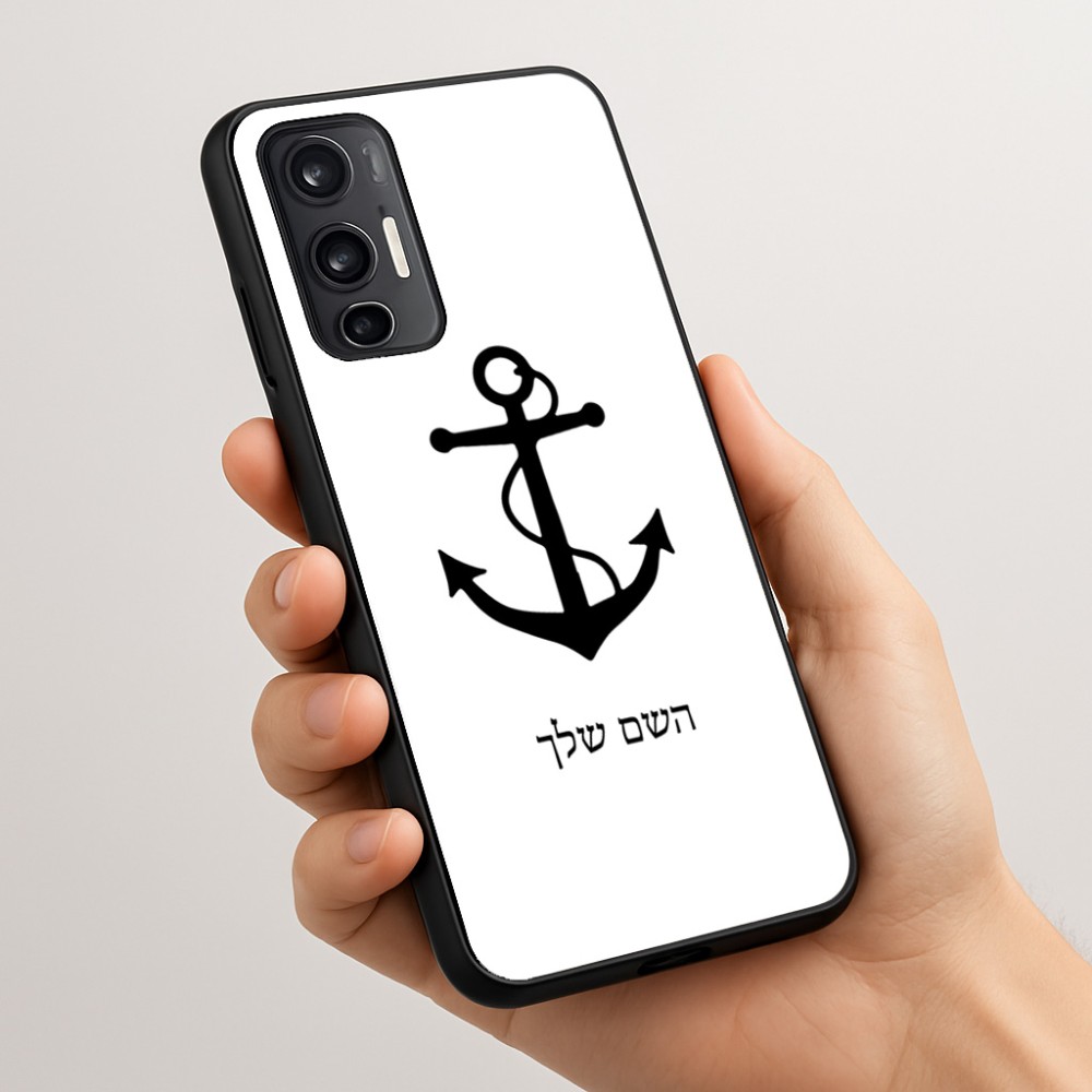 כיסוי בעיצוב אישי עם השם שלך לדגם - Motorola Moto G45 5G בעיצוב לעגן