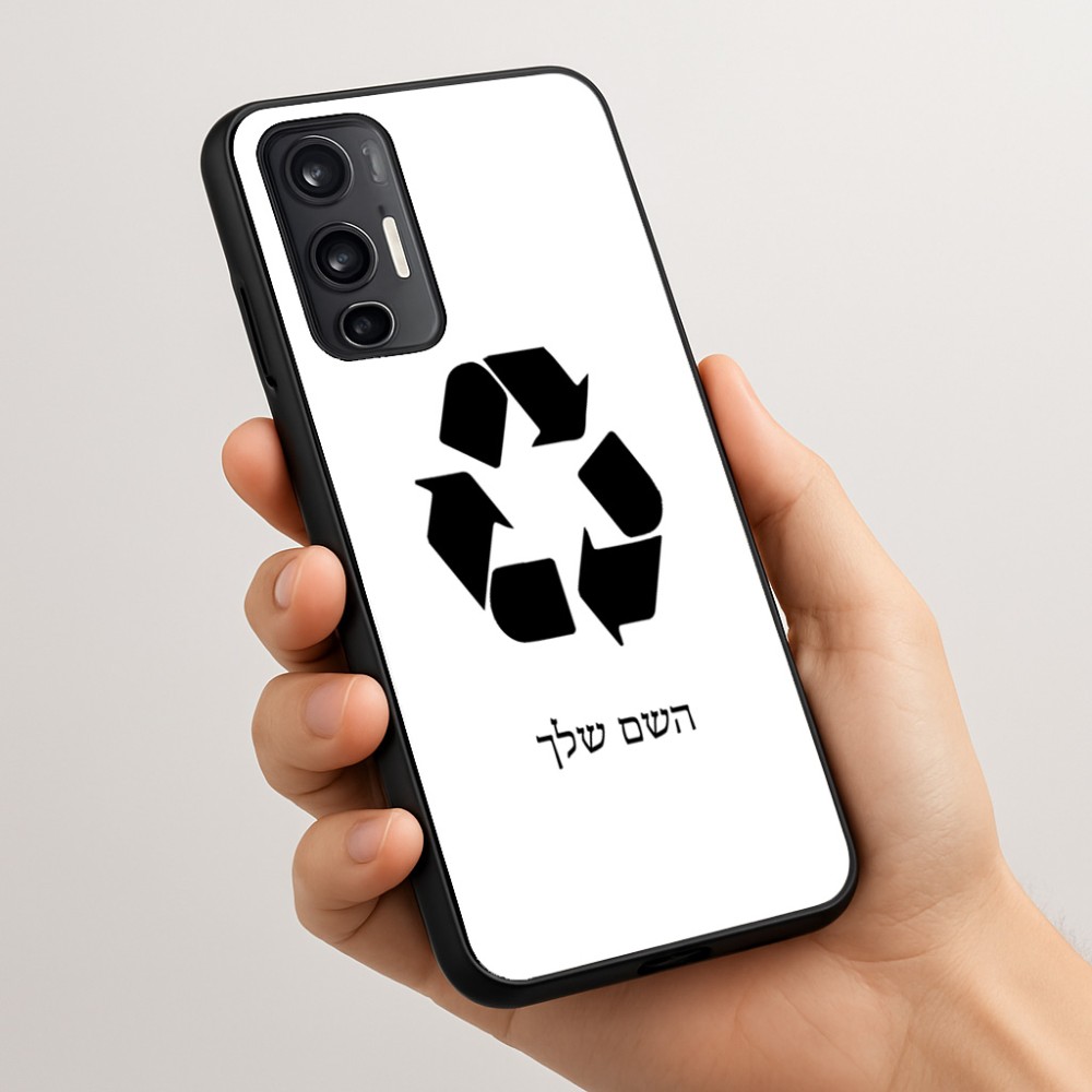כיסוי בעיצוב אישי עם השם שלך לדגם - Motorola Moto G45 5G בעיצוב למחזר