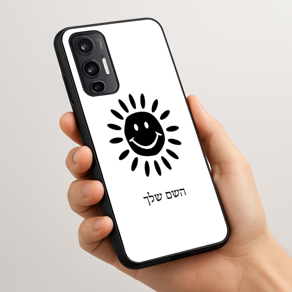כיסוי בעיצוב אישי עם השם שלך לדגם - Motorola Moto G45 5G בעיצוב שמש